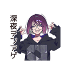 サブカル女子★深夜ラーメン誘い（個別スタンプ：6）