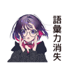 サブカル女子★深夜ラーメン誘い（個別スタンプ：28）