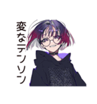 サブカル女子★深夜ラーメン誘い（個別スタンプ：32）
