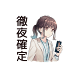 社畜ちゃん★絶望の締め切り前夜（個別スタンプ：14）