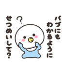 まんまるくん【ベビー】2（個別スタンプ：30）