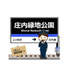 舞鶴線in名古屋地下鉄の毎日使う動く電車（個別スタンプ：2）