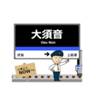 舞鶴線in名古屋地下鉄の毎日使う動く電車（個別スタンプ：8）