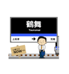 舞鶴線in名古屋地下鉄の毎日使う動く電車（個別スタンプ：10）