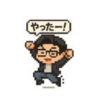ピクセル眼鏡さん 3（個別スタンプ：1）