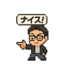 ピクセル眼鏡さん 3（個別スタンプ：4）