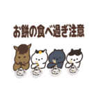 午年の馬と日本猫のスタンプ（個別スタンプ：14）