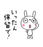 間をつなぐ言葉☆ふんわかウサギ（個別スタンプ：16）