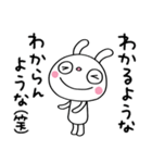 間をつなぐ言葉☆ふんわかウサギ（個別スタンプ：24）