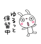 間をつなぐ言葉☆ふんわかウサギ（個別スタンプ：25）