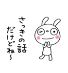 間をつなぐ言葉☆ふんわかウサギ（個別スタンプ：31）
