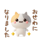 ぷっくりかわいい❤️みけねこスタンプ（個別スタンプ：4）