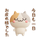 ぷっくりかわいい❤️みけねこスタンプ（個別スタンプ：12）