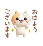 ぷっくりかわいい❤️みけねこスタンプ（個別スタンプ：17）