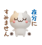 ぷっくりかわいい❤️みけねこスタンプ（個別スタンプ：20）