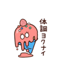 Sweeeets 4（個別スタンプ：20）