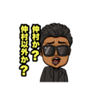バン仲村なりきりスタンプ②（個別スタンプ：15）