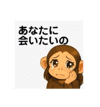 おさると可愛いきょんちゃんです（個別スタンプ：3）