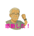 じいじの言葉じゃ（個別スタンプ：3）