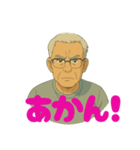 じいじの言葉じゃ（個別スタンプ：4）