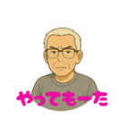 じいじの言葉じゃ（個別スタンプ：5）