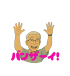 じいじの言葉じゃ（個別スタンプ：8）