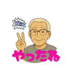 じいじの言葉じゃ（個別スタンプ：11）