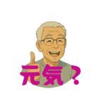 じいじの言葉じゃ（個別スタンプ：14）