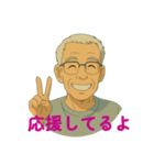 じいじの言葉じゃ（個別スタンプ：15）