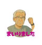 じいじの言葉じゃ（個別スタンプ：16）
