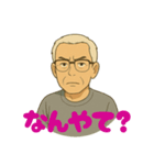 じいじの言葉じゃ（個別スタンプ：19）