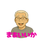 じいじの言葉じゃ（個別スタンプ：20）