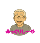 じいじの言葉じゃ（個別スタンプ：21）
