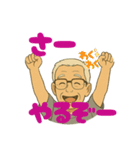 じいじの言葉じゃ（個別スタンプ：23）