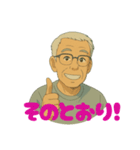 じいじの言葉じゃ（個別スタンプ：24）