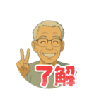 じいじの言葉じゃ（個別スタンプ：27）