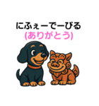 3日間だけ【期間限定】❗❗ダックスフンド（個別スタンプ：18）