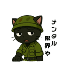 関西弁の黒猫兵隊さん（個別スタンプ：2）