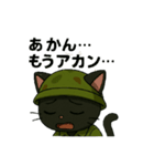 関西弁の黒猫兵隊さん（個別スタンプ：6）