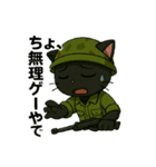 関西弁の黒猫兵隊さん（個別スタンプ：8）