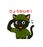 関西弁の黒猫兵隊さん（個別スタンプ：10）