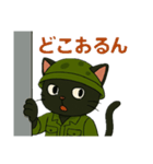 関西弁の黒猫兵隊さん（個別スタンプ：14）