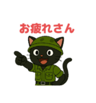 関西弁の黒猫兵隊さん（個別スタンプ：16）