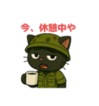 関西弁の黒猫兵隊さん（個別スタンプ：22）