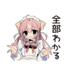 全肯定♡ねこみみメイドのなぐさめ（個別スタンプ：1）