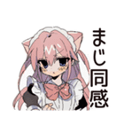 全肯定♡ねこみみメイドのなぐさめ（個別スタンプ：6）