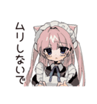 全肯定♡ねこみみメイドのなぐさめ（個別スタンプ：8）