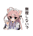 全肯定♡ねこみみメイドのなぐさめ（個別スタンプ：16）