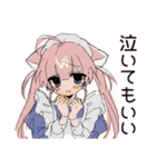 全肯定♡ねこみみメイドのなぐさめ（個別スタンプ：17）