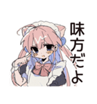 全肯定♡ねこみみメイドのなぐさめ（個別スタンプ：20）